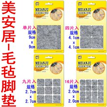 特价 灰色毛毡方款 家具脚垫增高垫防滑垫桌椅脚垫地板保护垫 4款