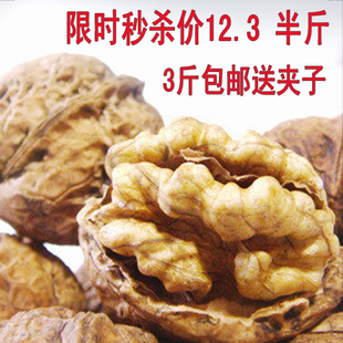  特级云南纸皮核桃 薄皮生核桃 生的核桃 饱满 250克 3斤 包邮