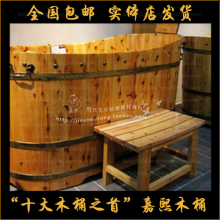 淘宝网10大木桶之首嘉熙/感恩型木桶超值3件套 浴盆 木桶 包邮/泡澡木桶