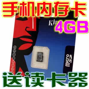 新年促销 正品金士顿 手机内存卡Class4 TF 4g MicroSD 存储卡4g
