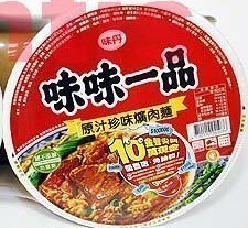  台湾进口方便面-速食面，味丹味味一品原汁珍味矿肉面（碗）