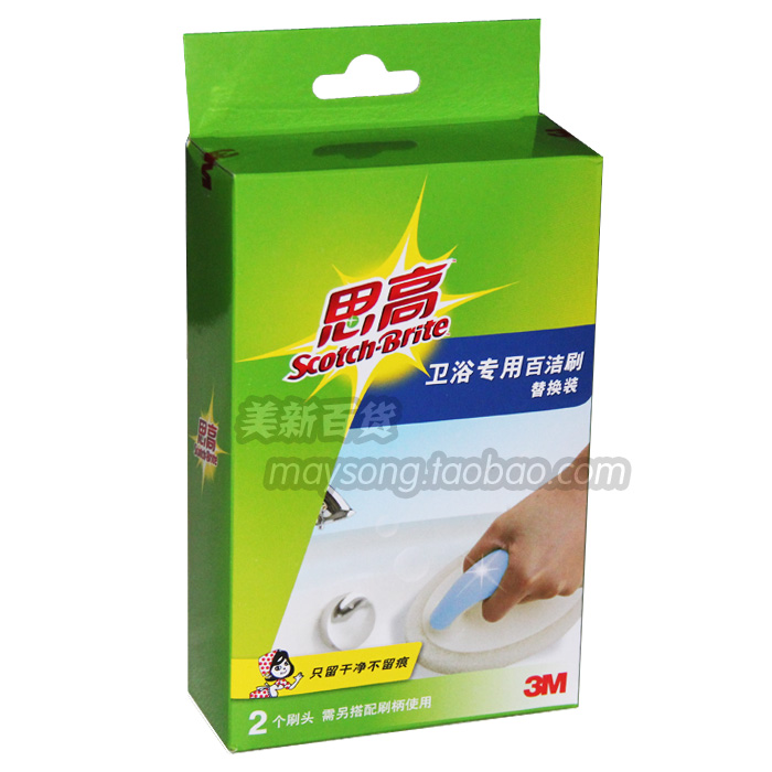 Special shop 3M Scotch Bath Brush bathroom Dedicated Scouring Replace 2 Brush handle ◆ 0.1in the Family/Personal Cleaning Tools , Sanitary appliances/Bathroom accessories , Toilet/Toilet brush category - from Buy2taobao.com to provide professional Taobao agent buy service