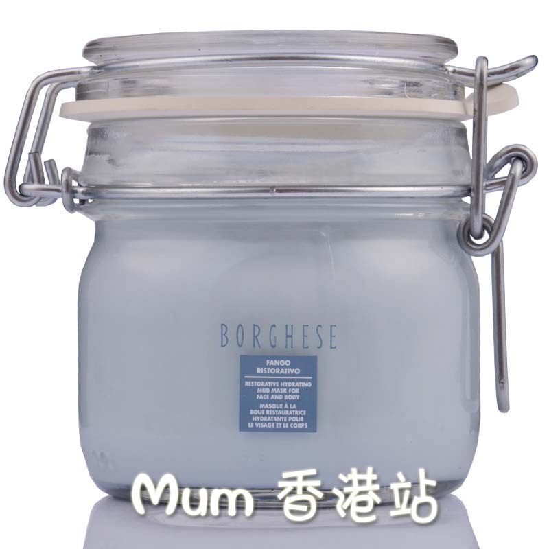 香港代购 borghese贝佳斯蓝泥 美肤泥浆面膜 海藻补水200ml送海绵