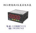韩威DS3A-IDV四位显示带变送输出智能直流电压表 货到付款