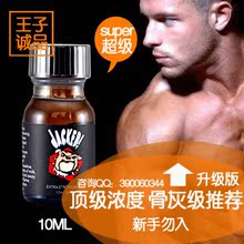 【双皇冠】rush 同志强烈男用香水 原装进口1用0用升级大狗骨灰级