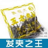 taobao english 13068543123