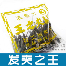 ◆专业影楼造型盘发盘头专业用纯钢发夹夹子◆台湾王之◆发夹之王