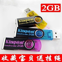 正宗足量 金士顿DT101 u盘 2g  金属旋转优盘2g 10个起免运
