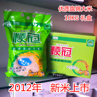 优质粳冠东北盘锦蟹田生态珍珠大米10KG特产礼盒新米年货包邮