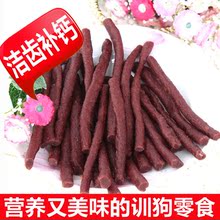 宠物 狗零食 香浓筋味牛肉条500g狗咬胶/咬骨洁齿骨/棒 磨牙棒