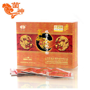  菌神富硒灵芝破壁孢子粉 纯灵芝孢子粉健康免疫+送10包