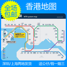 香港地图 香港旅游景点地图，赠送品 代购香港景点门票 补差价