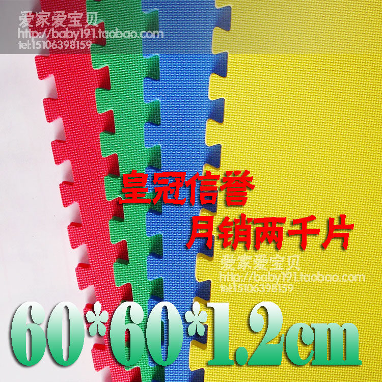 MEITOKU明德爬行垫EVA泡沫垫子拼图地垫 环保地垫 送边条