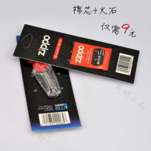 原装正品zippo打火机/耗材/火石(6粒装)+棉芯 可实体店看货
