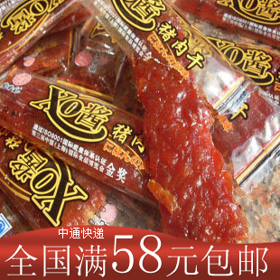  特价促销 宏香记 XO酱猪肉干 宏香记猪肉条 猪肉脯 250g