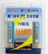 厦门南孚环高7号充电电池:足容量900(2节装在1个盒子中1节的价格)