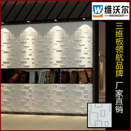三维板 背景墙 3D板 浮雕 电视背景墙 橱窗背景