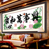 十字绣2022线绣家和万事兴小件客厅熊猫荷花系列竹子版小幅画