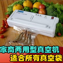 -小型家商用食品真空封口机/包装机/封装机/真空机