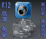 ��Ʒ�� ��� K12 ��������ͷ 1200 Һ��/�ʼǱ����� ���� ����