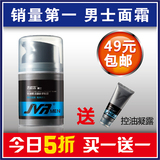 杰威尔特润护肤霜/男士护肤品 面霜保湿霜润肤霜 补水保湿