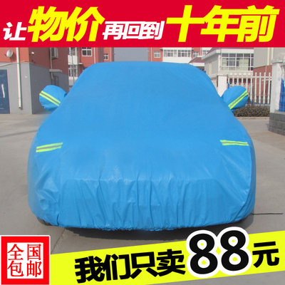 上下架计划:东风本田思域专用车衣外罩三厢汽车罩加厚棉绒防雨雪防晒车套防雪