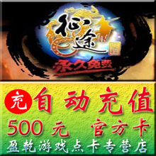���ٷ�ȫ�Զ���ֵ����;/��;2�㿨 ����һ��ͨ500Ԫ50000��ֱ��