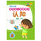 清华同方儿童点读笔 早教笔 认知高级上册有声图书