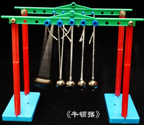 力学实验 科技小制作 科学小实验 手工制作材料 制作牛顿摆