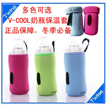 V-coool奶瓶保温套/保温袋 玻璃奶瓶防摔保护套 可配各种品牌奶瓶