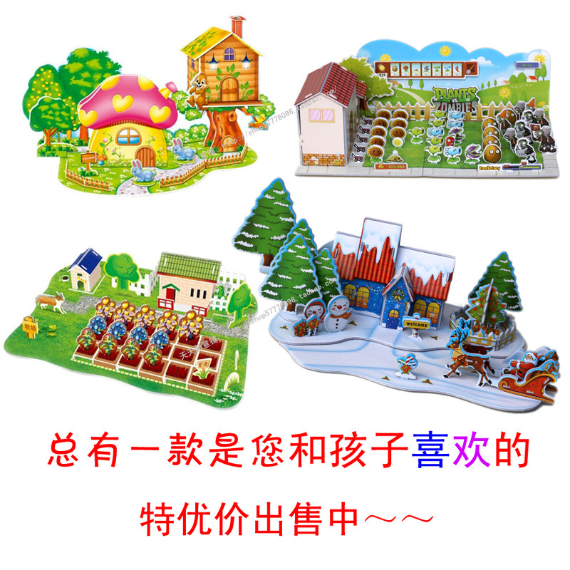 特！正品智力宝<span class=H>3D</span>立体拼图儿童玩具创意diy小屋手工纸模型多款180