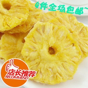  【4件全场包邮】云南天然黄金菠萝圈 菠萝干 凤梨干 酸酸甜甜250g