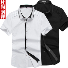 杜尚演绎2012夏装新款男装修身短袖衬衫韩版休闲男士纯棉衬衣寸衫