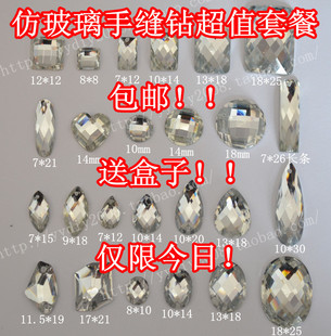  进口树脂仿玻璃手缝钻福袋婚纱服饰婚鞋DIY饰品配件材料批发套餐