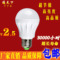 上下架计划:LED灯泡批发 E27螺丝口LED球泡3w5w7w9w12w吊灯筒灯节能灯B22卡口