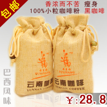 包邮 七彩云南小粒咖啡 弗里杨巴西风味200g 黑咖啡纯咖啡粉 特价