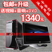 DIY整机 最新1155针G530台式电脑 电脑主机 1G集成显卡 组装电脑