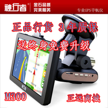商城正品 神行者 M300 GPS导航仪+行车记录仪 四合1一体机