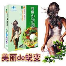 果蔬+左旋肉碱★齐齐瘦减肥药 绿色天然 瘦身更自然★买1送1