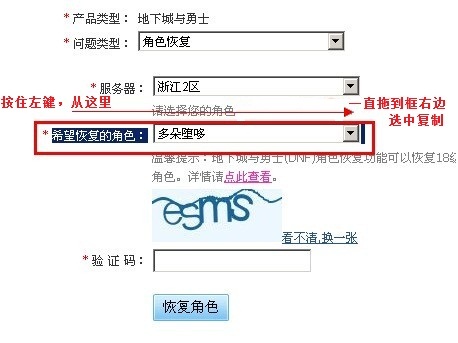 【官方之声】DNF如何复制角色名 - 游戏地带