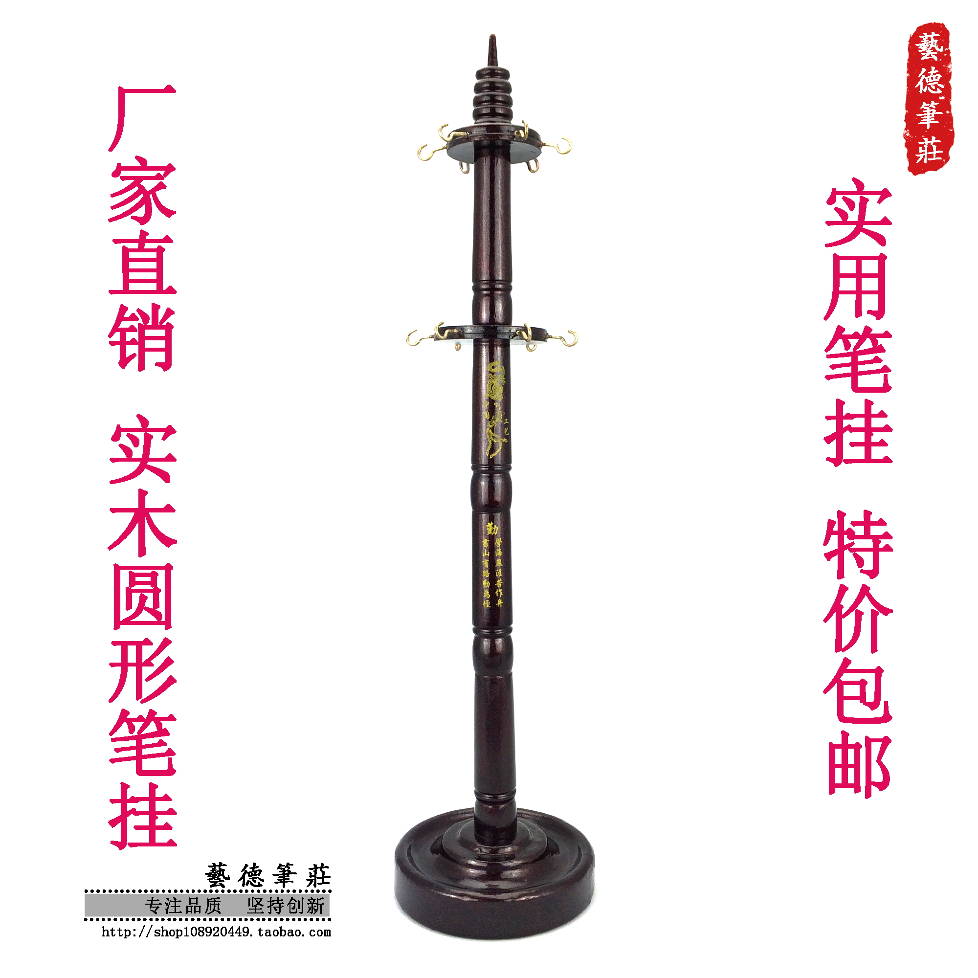笔架/笔挂 圆形笔挂 文房四宝书画用品 实木笔挂 特价包邮在类目 电子词典/电纸书/文化用品, 画具/画材/书法用品, 文房四宝中 - 来自Buy2taobao.com提供专业的淘宝代购服务