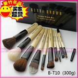 【包快+礼品】BOBBI BROWN化妆刷 波比布朗化妆刷专业化妆套刷