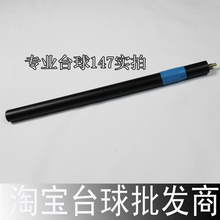 国产加长器 泰国master台球杆/桌球杆专用（大加长）可伸缩