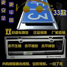 汽车牌照框 车牌架 牌照架 双轨道车牌框 奔驰宝马奥迪等 防盗