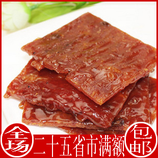  特价促销澳门香记特产 蜜汁猪肉脯250g 进口零食品可批发满额包邮