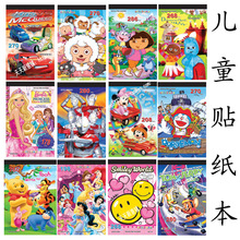 大号喜羊羊朵拉拖马斯巴布工程师等儿童贴画本宝宝贴贴纸大6页60