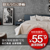 【爆款】贝尔 强化复合地板 木地板 8mm 北美灰橡 厂家直销家用