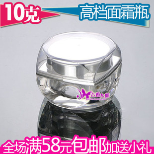  分装瓶 面霜盒 旅行化妆品分装盒 亚克力膏霜瓶 面霜瓶 小瓶子10G