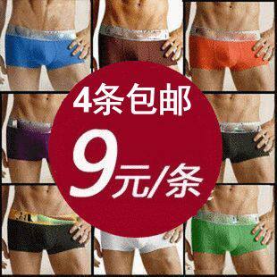 特价男士内裤u凸neiku莫代尔内衣 纯棉男式平角裤 四角底裤头ck02