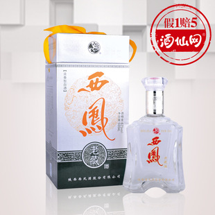  42度西凤老藏酒500ml  浓香型 特价